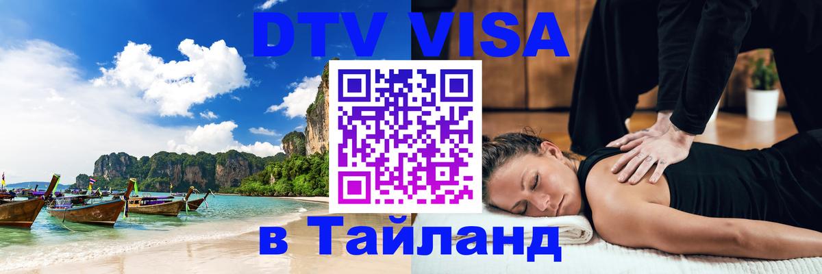 Оформление DTV визы под ключ: стоимость и тарифы, только загранпаспорт - 